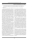 Научная статья на тему 'Пароксизмальные формы фибрилляции предсердий (Ч. 1)'