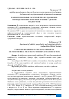 Научная статья на тему 'ПАРОКСИЗМАЛЬНЫЕ РАССТРОЙСТВА В ОТДАЛЕННОМ ПЕРИОДЕ ЧЕРЕПНО-МОЗГОВОЙ ТРАВМЫ У ДЕТЕЙ И ПОДРОСТКОВ'