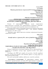 Научная статья на тему 'ПАРОКСИЗМАЛЬНЫЕ СОСТОЯНИЯ У ПОДРОСТКОВ: ПАТОГЕНЕЗ, КЛИНИЧЕСКОЕ ТЕЧЕНИЕ, ДИАГНОСТИКА И ЛЕЧЕНИЕ'