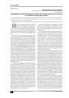 Научная статья на тему 'Паронимическая аттракция как средство графической экспрессии (на материале текстов масс-медиа)'