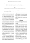 Научная статья на тему 'Парожидкостное равновесие тройных систем ацетон - метанол/вода - имидазольная ионная жидкость'