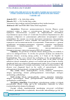 Научная статья на тему 'PARRANDACHILIK XO‘JALIKLARIDA MAREK KASALLIGINING YOSHGA OID DINAMIKASI HAMDA QARSHI KURASH CHORA-TADBIRLARI'