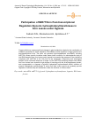 Научная статья на тему 'Participation of MIR775A in Post-transcriptional Regulation Glycerol-3-phosphatacyltransferases in Corn Leaves under Hypoxia'