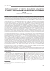 Научная статья на тему 'Particular aspects of the WTO mechanisms application to protect the national economic interests of Ukraine'