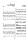Научная статья на тему 'Particularităţi ale controlului tuberculozei şi resurselor umane implicate'