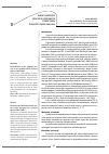 Научная статья на тему 'Particularităţile procesului epidemic în tuberculoză în raionul Orhei (2001-2010)'