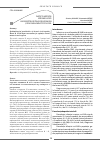 Научная статья на тему 'Particularitatile epidemiologice ale hepatitelor virale cronice b si d si evaluarea impactului social'