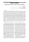 Научная статья на тему 'PARTICULARITIES OF THE TYPES OF ATTITUDES TOWARDS THE DISEASE IN HIVINFECTED PATIENTS WITH NEUROSES, DEPENDING ON THEIR DEVIANT BEHAVIOR'