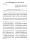Научная статья на тему 'Партикулярные союзы в севернорусских говорах (комплекс с l-, n-партикулами, инициаль и-)'