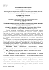 Научная статья на тему 'Партисипативный подход как методико-технологическая основа развития экологической ответственности студентов высших учебных заведений'