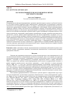 Научная статья на тему 'Партисипативный тренд в публичной политике: факторы реализации'