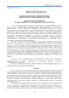 Научная статья на тему 'ПАРТИСИПАТОРНОЕ БЮДЖЕТИРОВАНИЕ: МИРОВОЙ ОПЫТ И ВНЕДРЕНИЕ В РОССИИ'