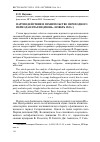 Научная статья на тему 'Партия действия и правительство переходного периода в Италии (июль-ноябрь 1945 г. )'