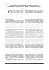 Научная статья на тему 'Партийная печать современной России: рудимент системы или шанс для новой идеи?'