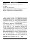 Научная статья на тему 'Партийная власть и управление культурой Читинской области в 1953–1965 гг'