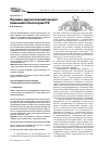 Научная статья на тему 'Партийно-идеологический контекст изменений в Конституции РФ'