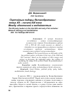 Научная статья на тему 'Партийные лидеры Великобритании конца XX - начала XXI века: между идеологией и медийностью'