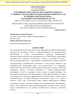 Научная статья на тему 'Партийный плюрализм в локальной политике в условиях сохранения и отмены прямых выборов глав муниципалитетов региона (на примере Тюменской области)'