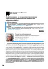 Научная статья на тему '«ПАРТИЗАНЩИНА» НА ПОЗДНЕСОВЕТСКОМ ЗАВОДЕ ЧЕРЕЗ ПРИЗМУ ДРАМАТИЧЕСКОЙ СОЦИОЛОГИИ АНДРЕЯ АЛЕКСЕЕВА'