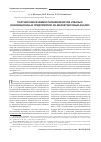 Научная статья на тему 'Партнерские взаимоотношения вузов и малых инновационных предприятий: ко-маркетинговый анализ'