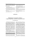 Научная статья на тему 'Партнерство государства и бизнеса в здравоохранении: социально-трудовой аспект'