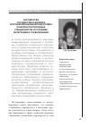 Научная статья на тему 'Партнёрство государства и бизнеса в профессиональной подготовке конкурентоспособных специалистов в условиях интеграции и глобализации'