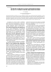 Научная статья на тему 'Партнёрство государства и частного корпоративного бизнеса как фактор устойчивого развития национальной экономики'