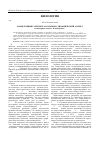 Научная статья на тему 'Парцелляция газетных заголовков: динамический аспект (на материале газеты «Коммерсантъ»)'