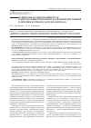 Научная статья на тему 'Парциальная эндоскопическая папиллосфинктеротомия с баллонной дилатацией в лечении крупного холедохолитиаза'