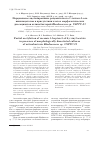Научная статья на тему 'Парциальное ацетилирование рацемического 1-гептен-3-ола винилацетатом в присутствии клеток морфологических диссоциантов актинебактерий Rhodococcus sp. USPTU 21'