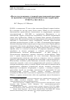 Научная статья на тему 'ПАСХА ПОД НЕМЦАМИ»: ГЛАВНЫЙ ХРИСТИАНСКИЙ ПРАЗДНИК НА ВРЕМЕННО ОККУПИРОВАННОЙ НАЦИСТАМИ ТЕРРИТОРИИ РСФСР В 1942-1943 ГГ.'