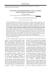 Научная статья на тему 'Пасхальное. Евангельский подтекст в «Стансах» Пушкина («Брожу ли я вдоль улиц шумных. . . »)'