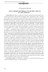 Научная статья на тему 'ПАСХАЛЬНЫЕ МОТИВЫ В «УРАЛЬСКИХ СТИХАХ» Б.Л. ПАСТЕРНАКА'