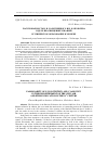 Научная статья на тему 'ПАССИОНАРНОСТЬ Н. И. ЗОЛОТНИЦКОГО И И. Я. ЯКОВЛЕВА В ДЕЛЕ ПРОСВЕЩЕНИЯ ЧУВАШЕЙ И ЭТНИЧЕСКОЕ ОБРАЗОВАНИЕ В XXI ВЕКЕ'