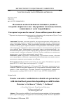 Научная статья на тему 'ПАССИВНАЯ КОНВЕКТИВНАЯ ВЕНТИЛЯЦИЯ В ДВОЙНОМ ВОЗДУШНО-ПОРИСТОМ СЛОЕ С ВНУТРЕННИМ ТЕПЛОВЫДЕЛЕНИЕМ, ЗАВИСЯЩИМ ОТ ДОЛИ ТВЕРДОЙ ФАЗЫ'