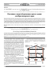 Научная статья на тему 'Пассивное энергосберегающее жилое здание для Краснодарского края'