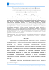 Научная статья на тему 'Пассивный метод параметрической идентификации в адаптивном управлении технологическим процессом с применением нейросетевой технологии'