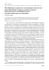 Научная статья на тему 'Пастбищные кормовые ассоциации трясогузок рода Motacilla: оценка количественных показателей и географического распространения ассоциаций'