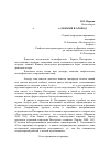 Научная статья на тему '«Pastinaca sativa»: окнами в огород'