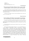 Научная статья на тему 'ПАСТОРАЛЬНАЯ ДРАМА М. ДРЖИЧА "ВЕНЕРА И АДОНИС" О КРАСОТЕ ЛЮБВИ И ГАРМОНИИ ПРИРОДЫ В ЮЖНОСЛАВЯНСКОЙ ХУДОЖЕСТВЕННОЙ ТРАДИЦИИ'