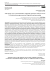 Научная статья на тему '«ПАСТОРСКИЕ ДЕЛА» В ВОСПОМИНАНИЯХ А.Ф. КОНИ: ПРОБЛЕМЫ СВОБОДЫ СОВЕСТИ В РОССИЙСКОЙ ИМПЕРИИ НАКАНУНЕ ПЕРВОЙ РУССКОЙ РЕВОЛЮЦИИ'