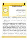 Научная статья на тему 'ПАТЕНТНЫЙ ОБЗОР ГАЗОВЫХ ГОРЕЛОК БЫТОВЫХ КУХОННЫХ ПЛИТ'