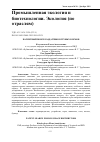 Научная статья на тему 'Патентный поиск раздатчиков грубых кормов'