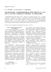Научная статья на тему 'Патентование и инновационная деятельность в УлГТУ, место России в мировом рейтинге патентования'