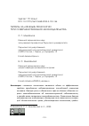 Научная статья на тему 'ПАТЕНТЫ НА «ЗЕЛЕНЫЕ» ТЕХНОЛОГИИ: ПУТИ СОВЕРШЕНСТВОВАНИЯ ЗАКОНОДАТЕЛЬСТВА'