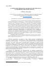 Научная статья на тему 'Патерналистские начала польского протектората в отношении ливонских земель'