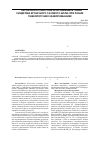 Научная статья на тему 'Pathophysiological role of interleukins in the genesis of chronic pelvic pain for various gynecological diseases'