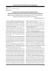 Научная статья на тему 'Патобіохімічні механізми ураження нирок при експериментальному антифосфоліпідному синдромі'