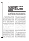 Научная статья на тему 'Патофизиологическая оценка стрессового ответа у онкохирургических больных в условиях мультимодальной анестезии'