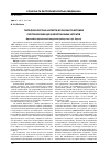 Научная статья на тему 'Патофизиологические аспекты хронического воздействия субтоксических доз неорганических нитратов'